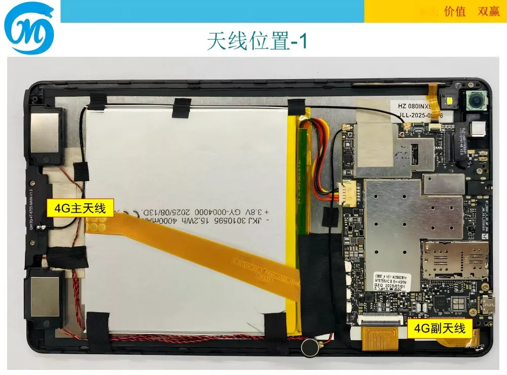 Tablet 4G Data Antenna